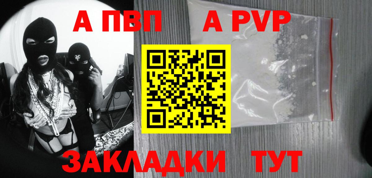 Альфа ПВП кристаллы  Вход с VPN  Грязи  A PVP VHQ  A PVP мука 