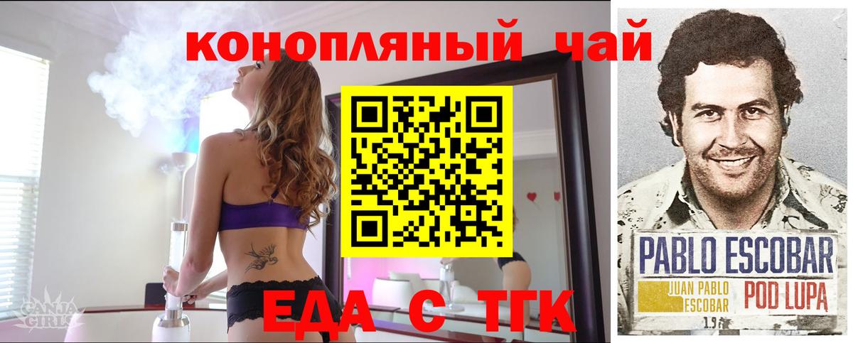 Грязи  Cannafood конопля  Вход с VPN 