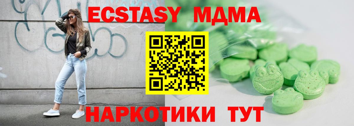 ЭКСТАЗИ 280мг Грязи