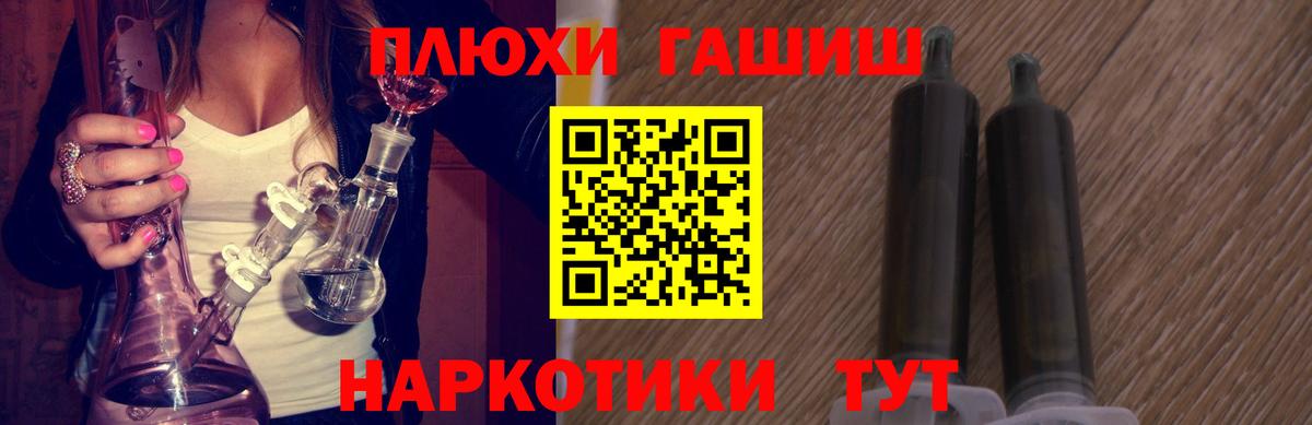 ГАШИШ  Вход с VPN  Грязи  Гашиш 40% ТГК  цены наркотик  Гашиш Premium 