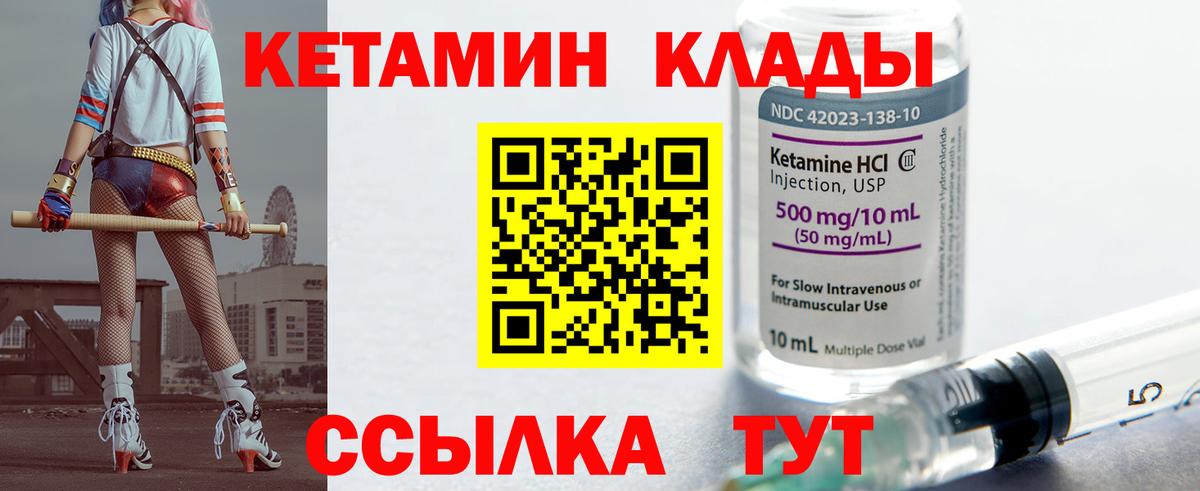 Кетамин ketamine  Вход с VPN  Грязи  КЕТАМИН ketamine 