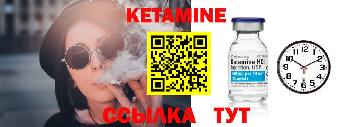 КЕТАМИН VHQ Грязи
