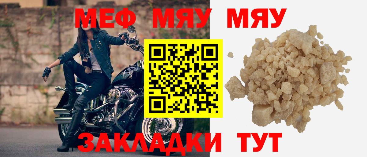 МЕФ мука Грязи