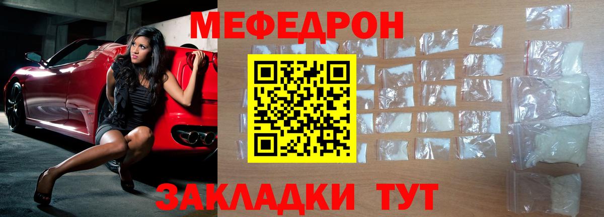 Грязи  МЯУ-МЯУ 4 MMC  МЯУ-МЯУ  Меф  МЯУ-МЯУ кристаллы  Вход с VPN 