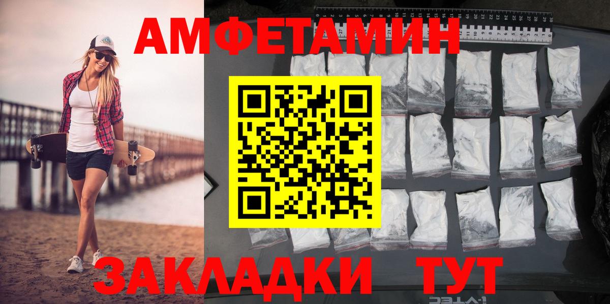 Грязи  Первитин кристалл  Вход с VPN 